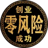 零风险创业成功 标志